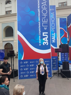 С 9 по 11 сентября в Москве проходит IV Форум социальных инноваций регионов