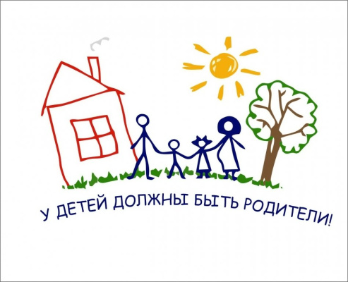 Информация  по  детям-сиротам и детям, оставшимся без попечения родителей.